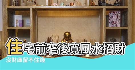 布袋屋風水|畚箕厝 財運 財庫